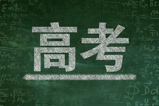 日媒：海港为马斯卡特教练团队开出超2500万人民币年薪